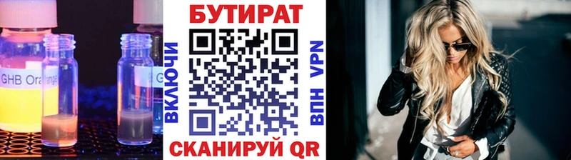 где можно купить   Буинск  Бутират вода 