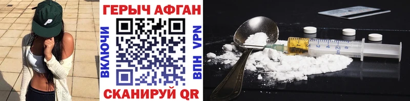 Героин Heroin  магазин продажи наркотиков  Буинск 