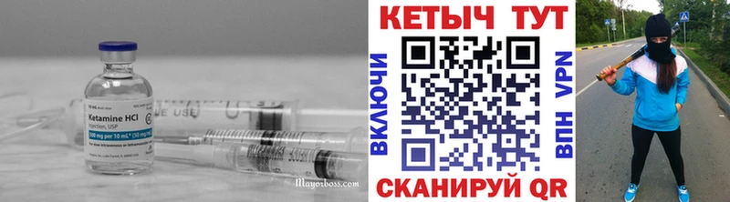 Кетамин ketamine Буинск