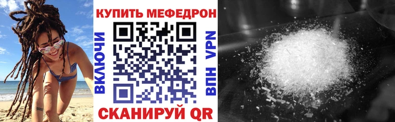 Мефедрон мука  Буинск 