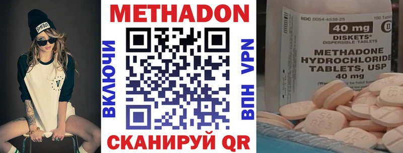 МЕТАДОН methadone  блэк спрут ССЫЛКА  Буинск 